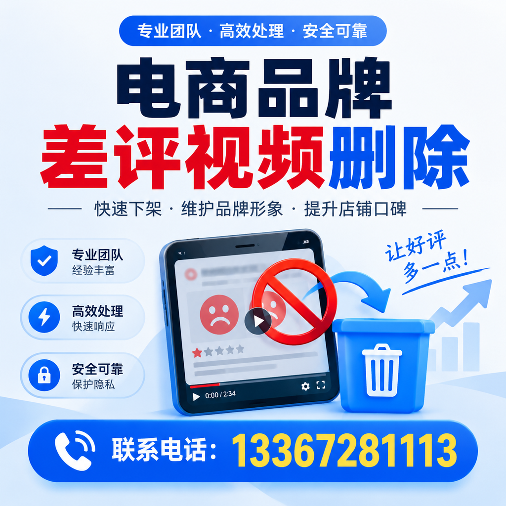 如何在红河有效监控电商品牌差评视频?