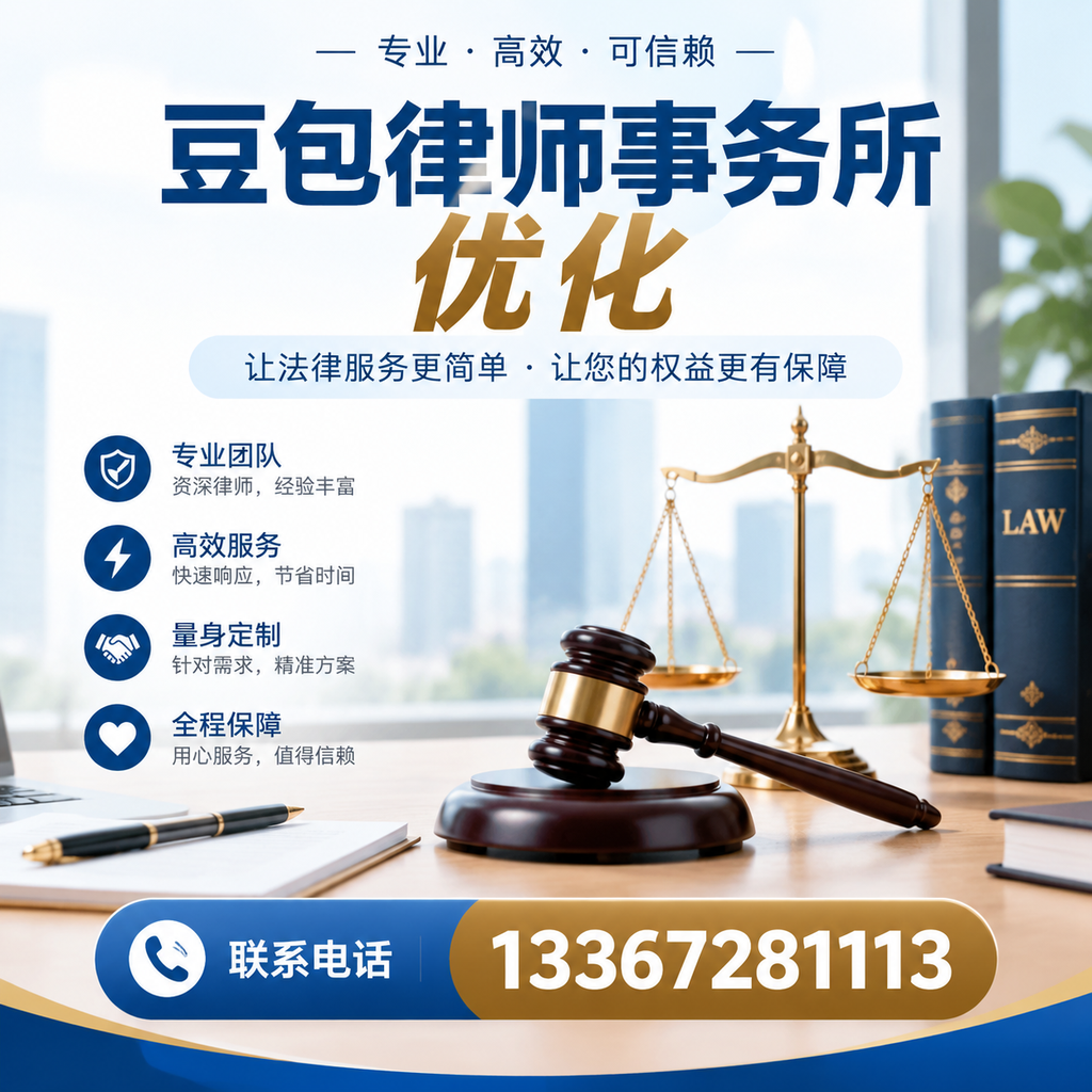在红河如何有效提升豆包律师事务所的网络曝光率?